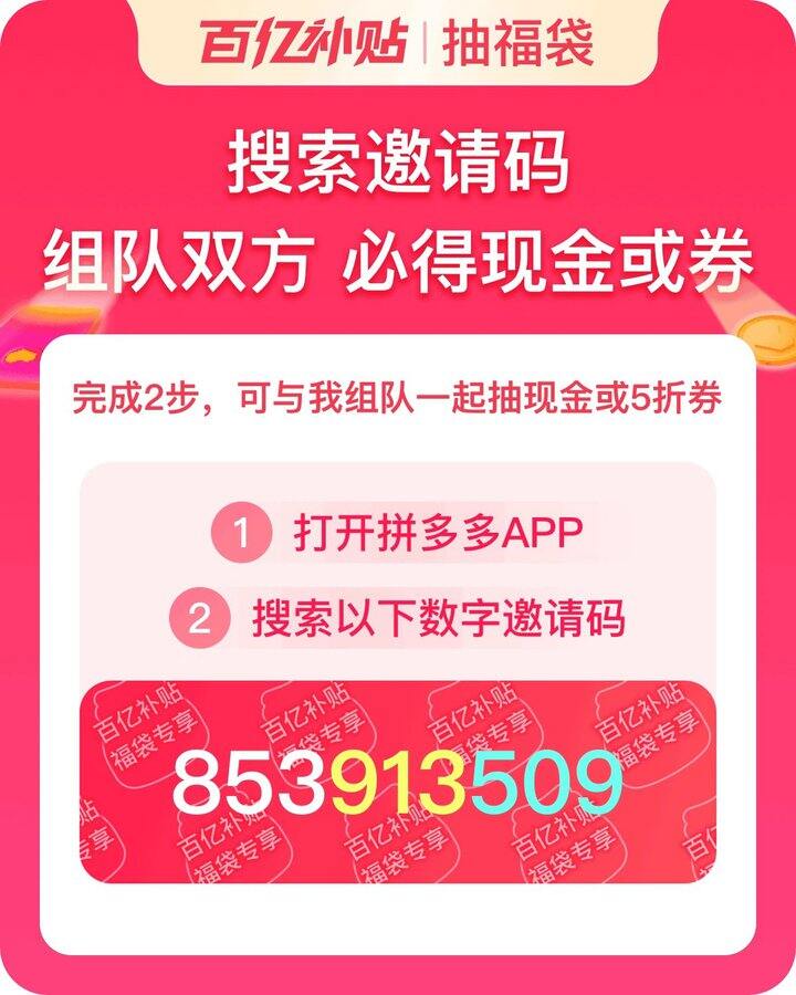 组队