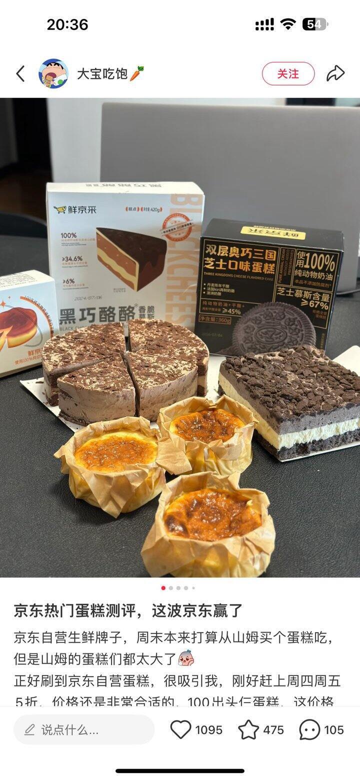 鲜京采蛋糕又来啦