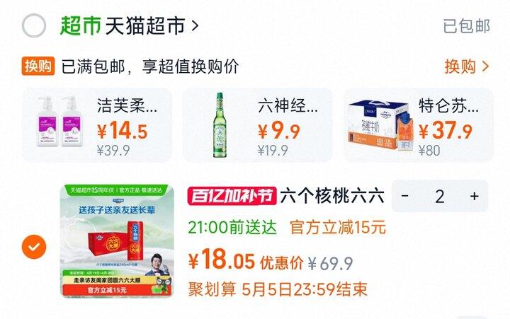 bug价过淘金币拍2
18块钱一箱15罐 超值