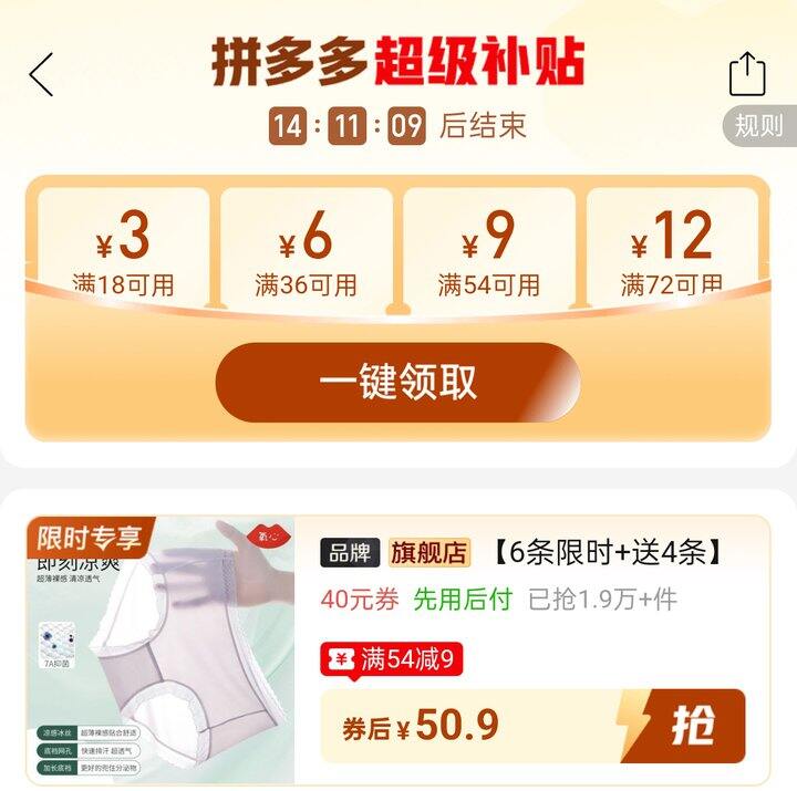 🍅氧心抑菌冰肌面膜内裤折5/条