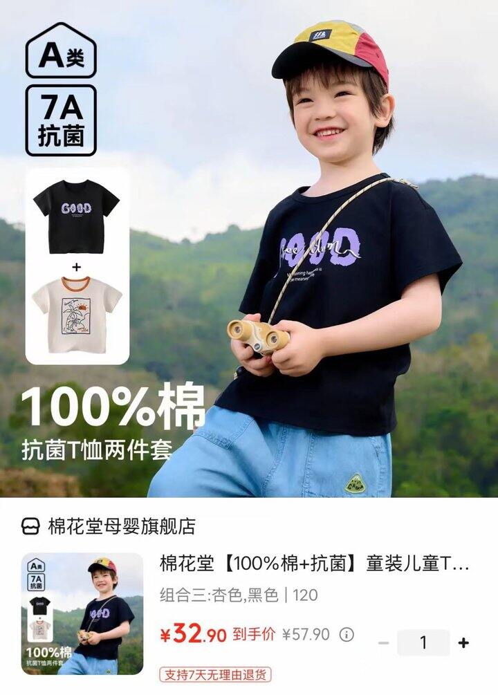 棉花堂 儿童纯棉短袖💰16.4/件‼️