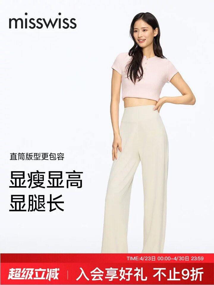 裤型超级绝‼️ MissWiss  冰氧直筒裤，57