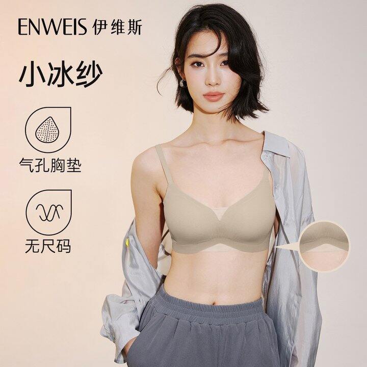 伊维斯内衣丨66.9