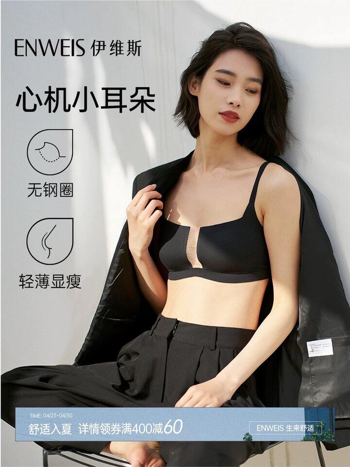 冲伊维斯内衣，67💰抢礼金‼️