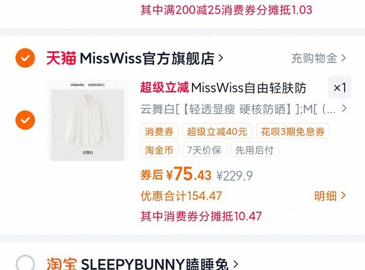 misswiss防晒 | 58r