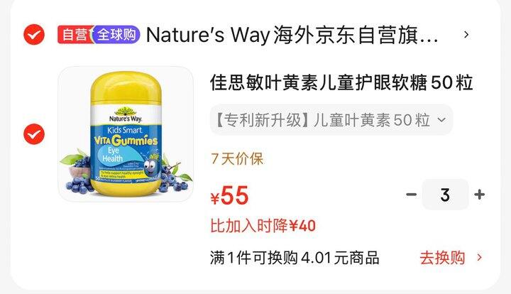 叶黄素