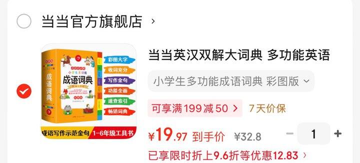 学习工具