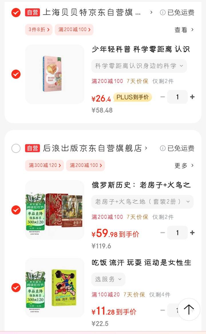 继续图书捡漏！