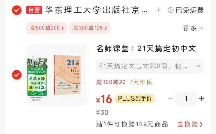 初中文言文300词，带视频