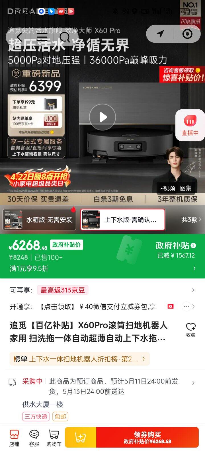 【扫地机器人】二选一环节