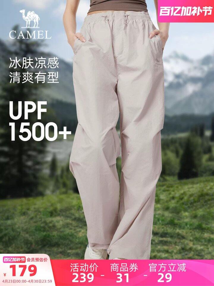 骆驼伞兵裤丨90.4