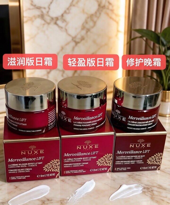 20点开抢【法国🇫🇷进口欧树NUXE面霜】99到手