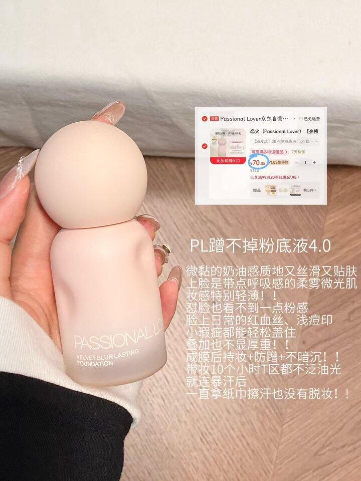 𝟕𝟎❗️𝐏𝐋蹭不掉粉底液𝟑𝟎𝐦𝐥+超多赠品，反馈不错的