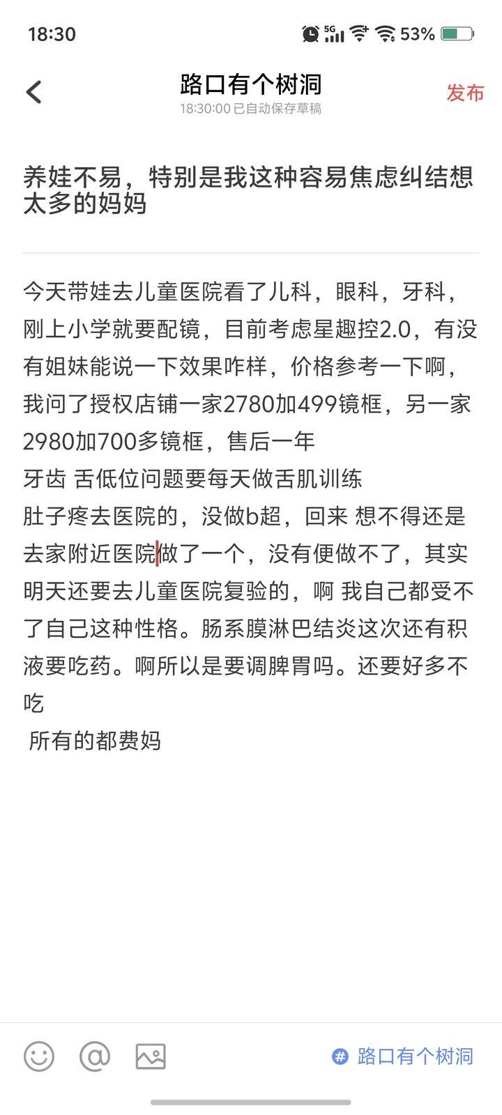 一个当妈的烦恼