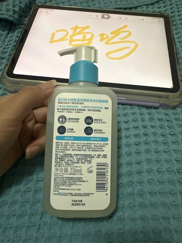出全新美宝莲400ml眼唇卸和236ml适乐肤水杨酸洁面