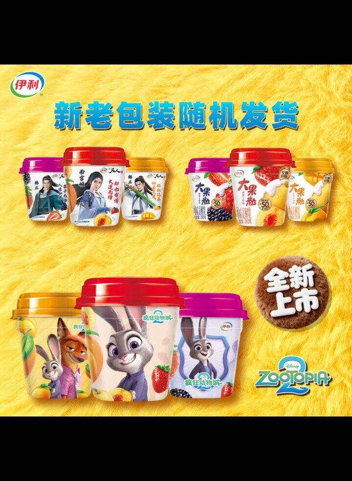 好价，3.9/杯❗️伊利 大果粒酸奶260g