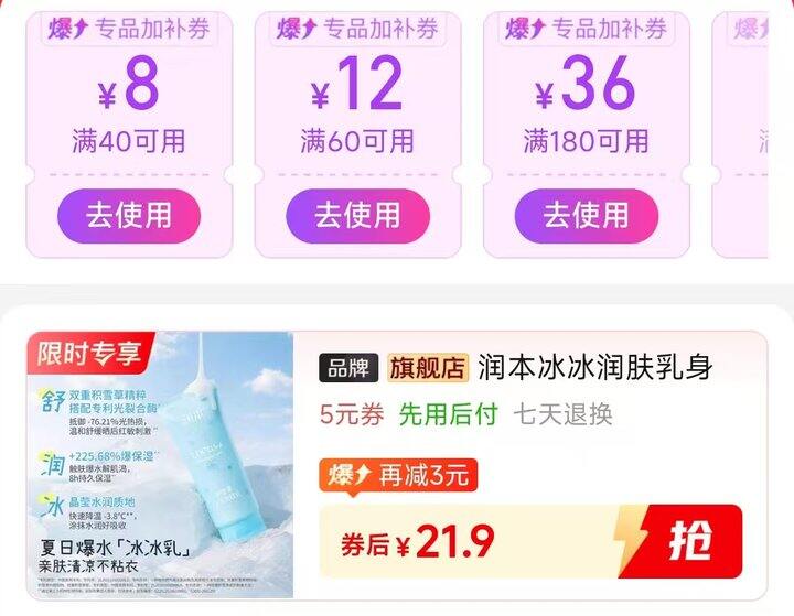 🍎润本冰沙洁颜霜120g💰31.9