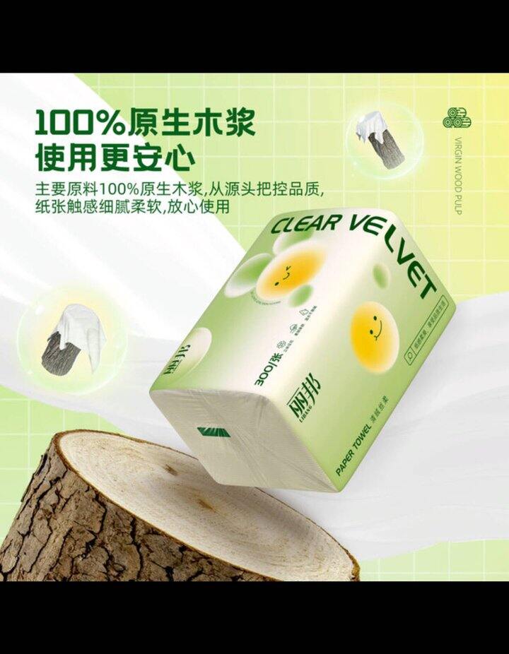 超好价，0.6/包‼️丽邦家清纸品300张，大牌好价