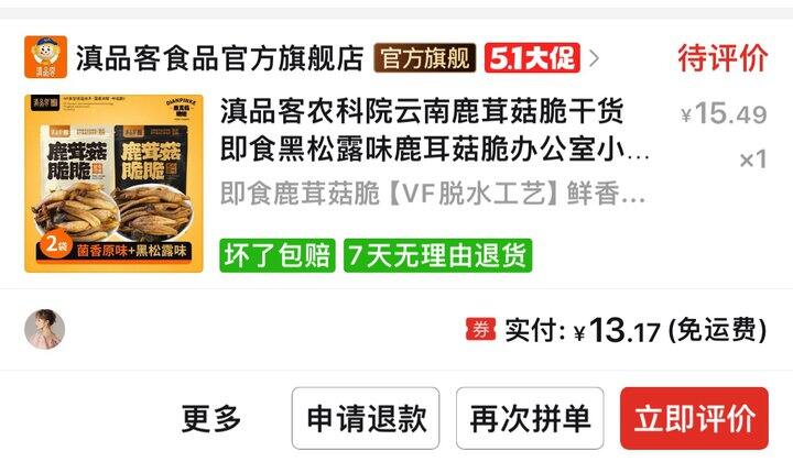 在路口种草的零食反馈