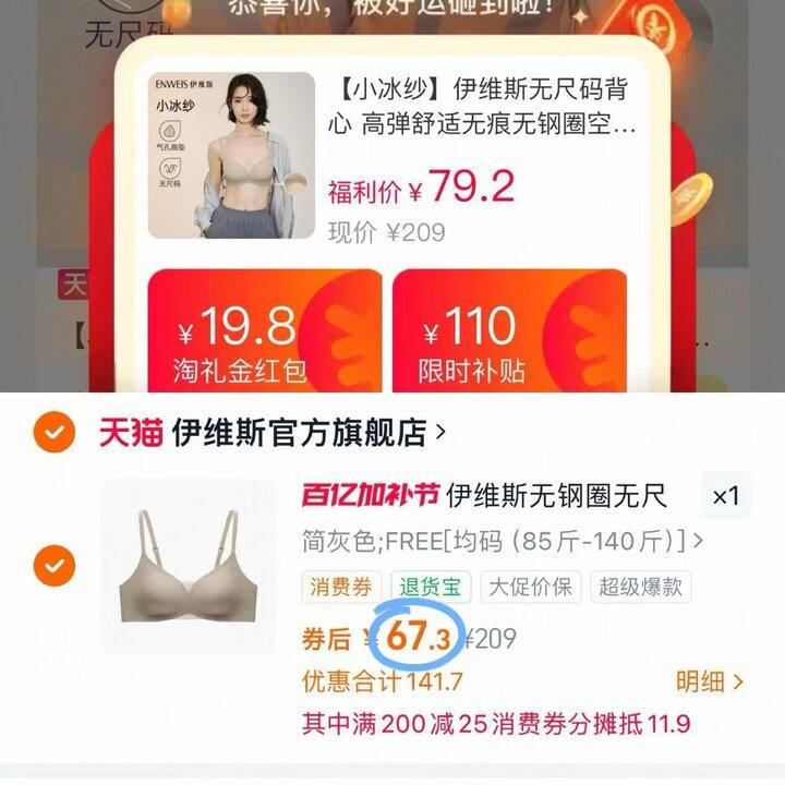 𝟔𝟕‼️伊维斯小冰纱内'衣'❗️