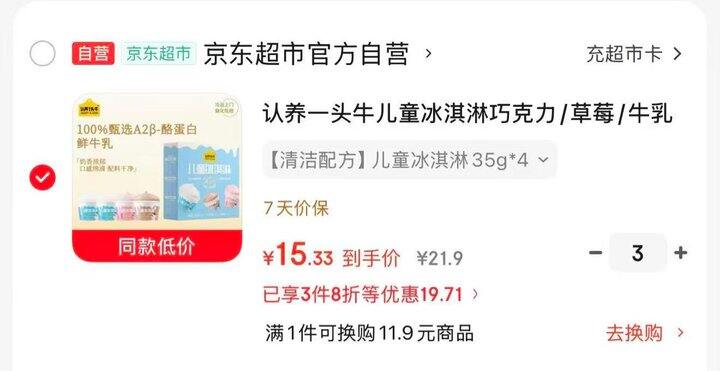 给娃买‼️成份表我都拿放大镜看👀