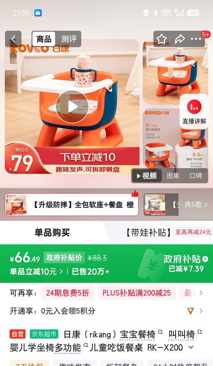 【奶茶东】餐椅/户外装备合集