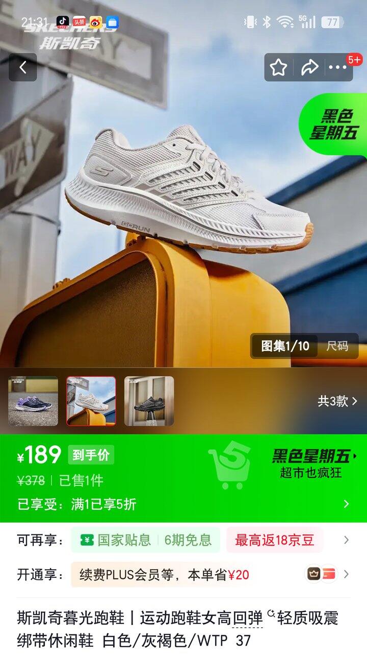 【奶茶东】斯凯奇暮光跑鞋合集