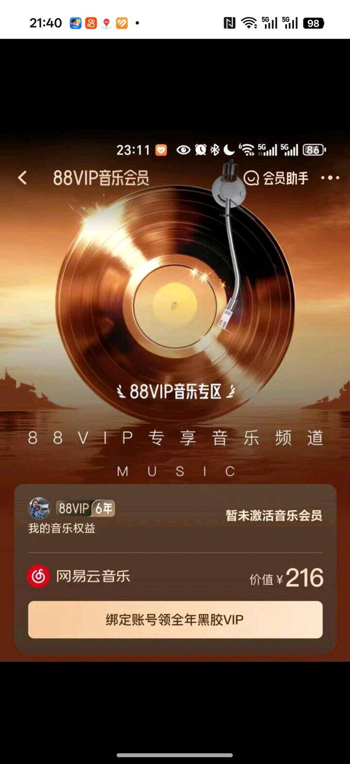 网易云出