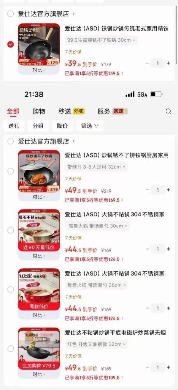 要买锅的姐妹来看看