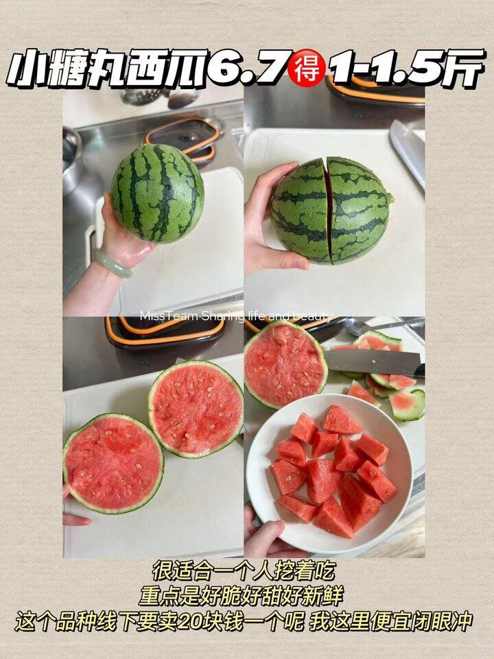 小糖丸西瓜🍉！