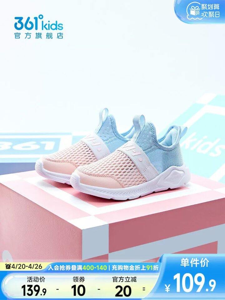 361网眼运动鞋👟丨45