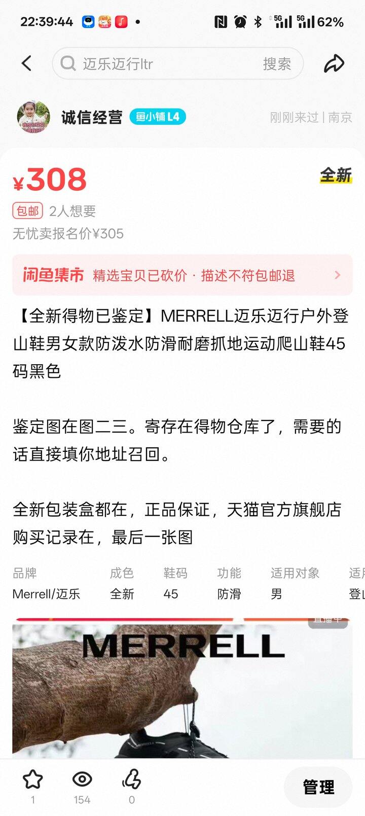 305出迈乐防滑登山鞋45码黑色