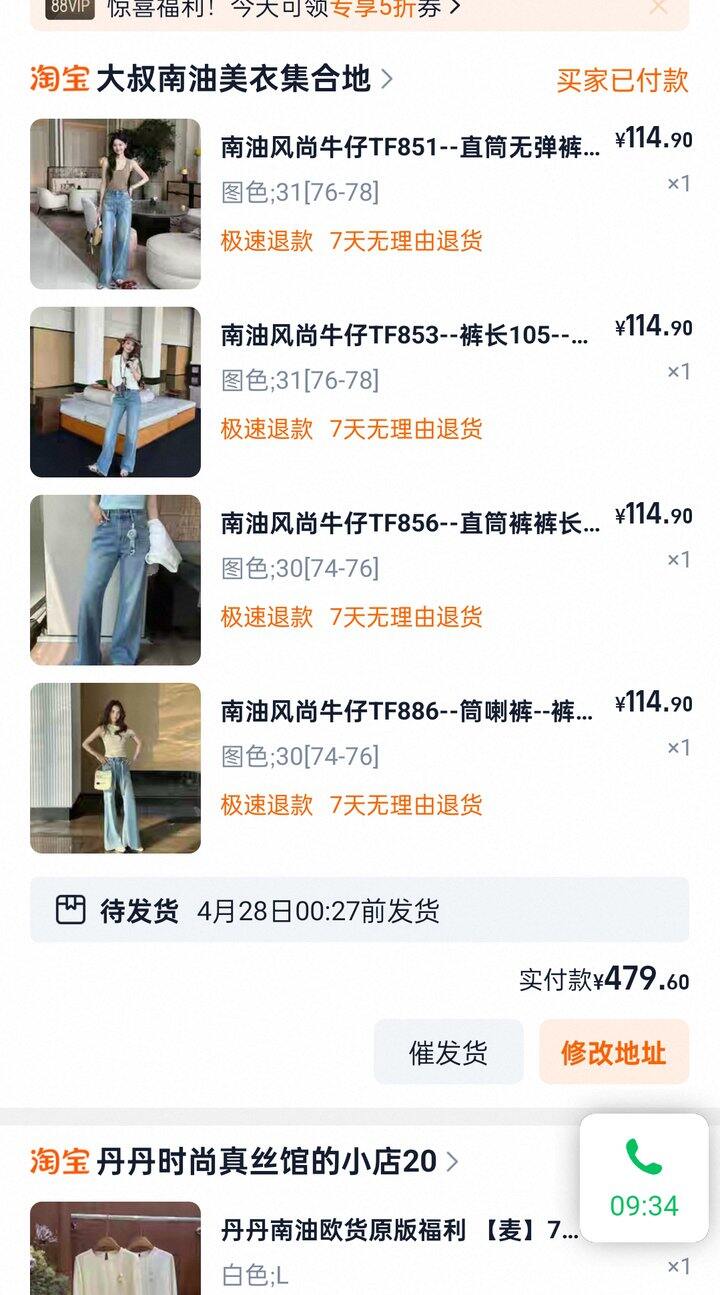 不想减肥只想买买买