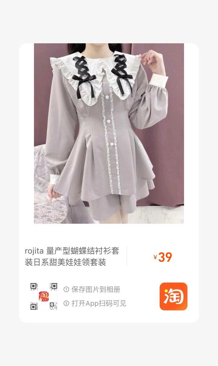 小田家：这是打折了🤔？好久没逛她家了。