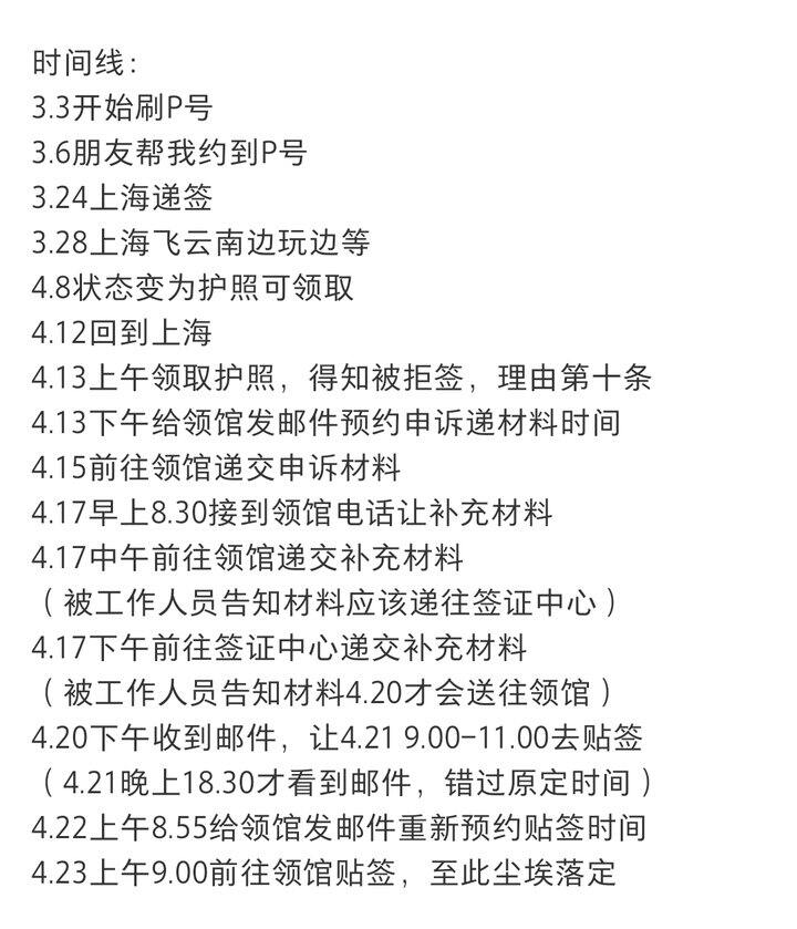 消失在路口的一段时间