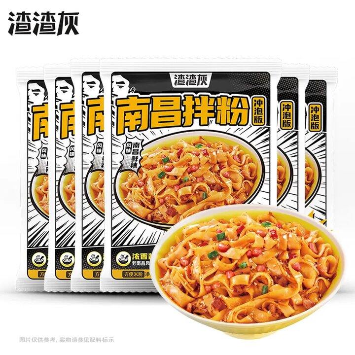 渣渣灰速食合集，2.9/袋❗️江西南昌拌粉