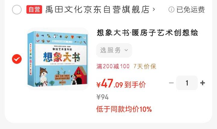 暖房子的游戏、创意绘本盒子~（2~5岁）