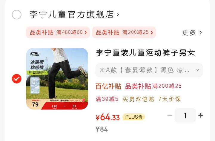 李宁春夏凉感长裤