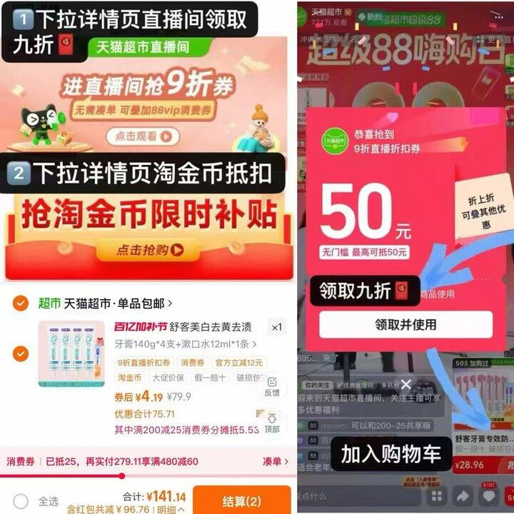 𝟒块💵牙膏𝟏𝟒𝟎𝐠*𝟒支➕𝟏条漱口水❗️舒客牙膏出漏洞 手快都有！无敌‼️
