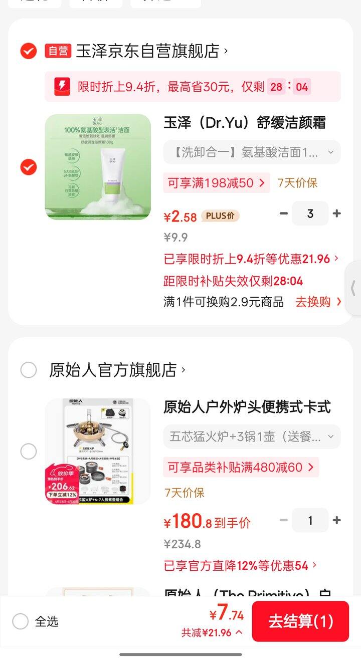 速度‼️玉泽洗面奶 三支7块多