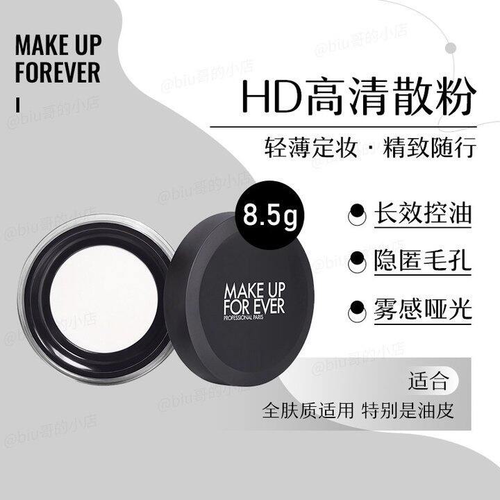 姐妹们，请问你们的MUF散粉是在哪里买的
