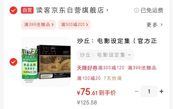 沙丘电影设定集