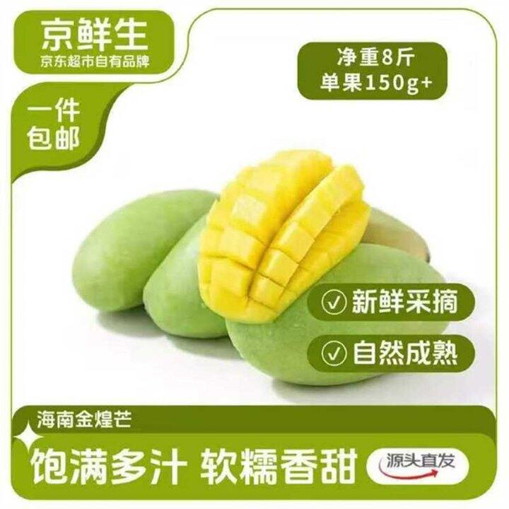 京鲜生芒果🥭和梨🍐