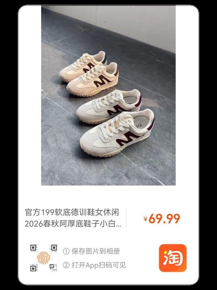 鞋子