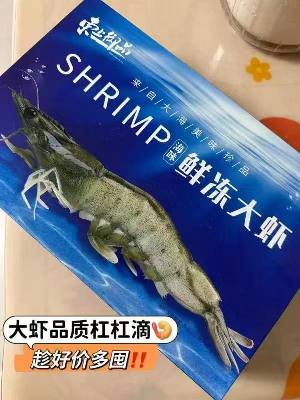 东上御品大虾🦐