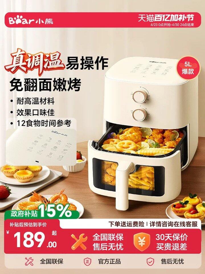小熊空气炸锅5L丨119