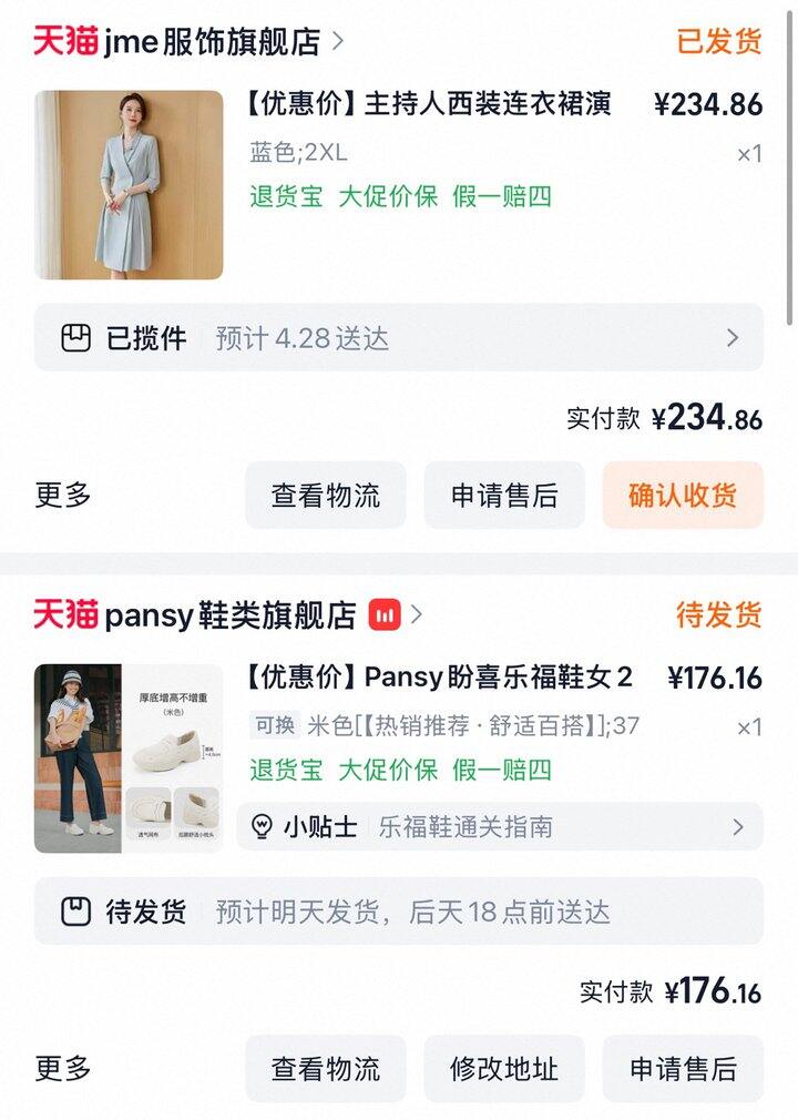 逛完奥特莱斯 回家怒刷各大软件2小时