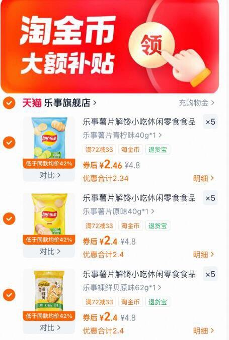 囤过节零食啦，露营、出游必备～