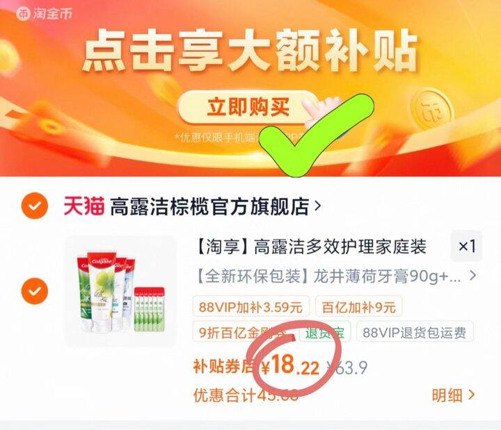 高露洁高端牙膏共20件💴18.2