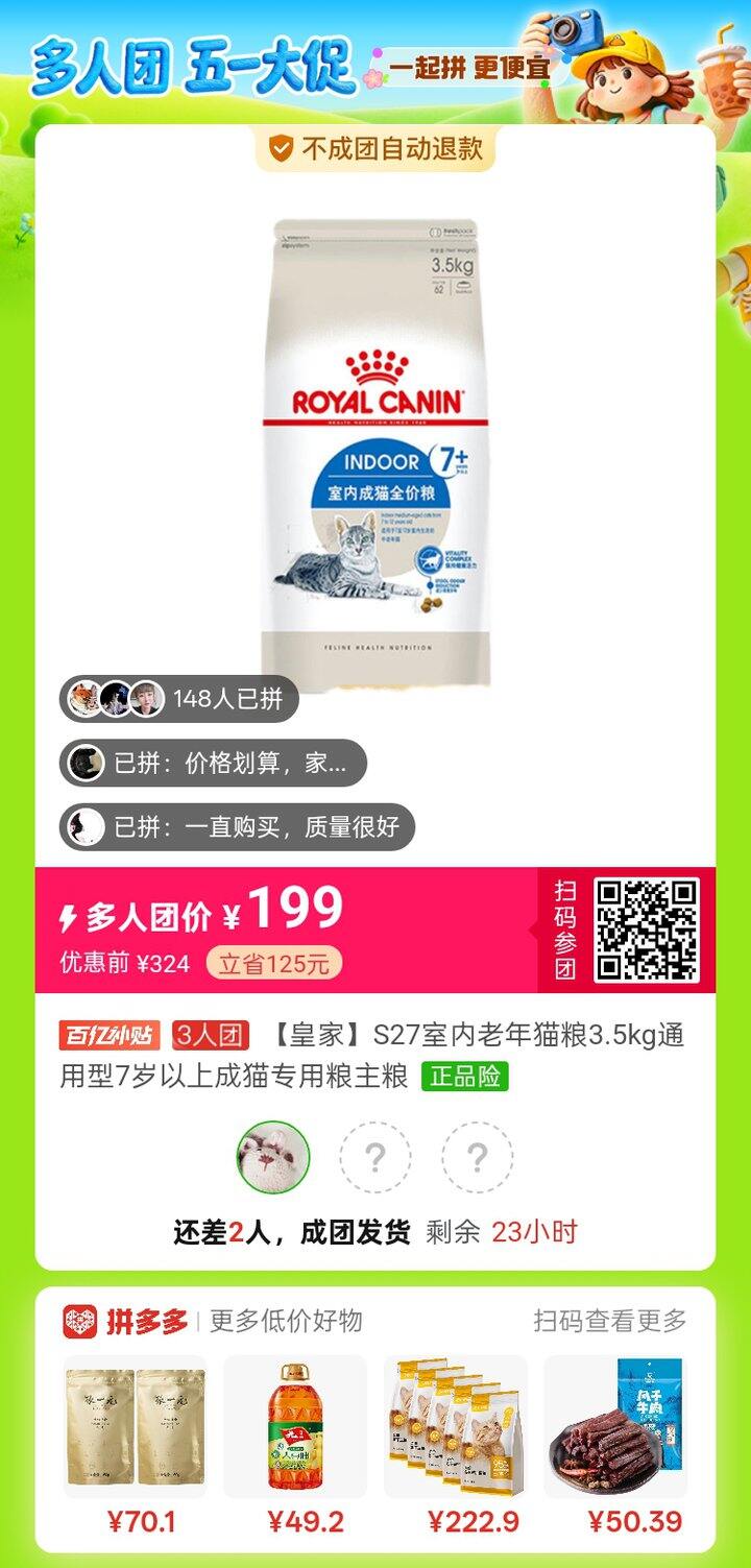 有人拼猫粮吗，12岁老猫吃了很多包了